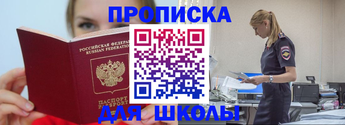 временная регистрация 2025 в Мценске