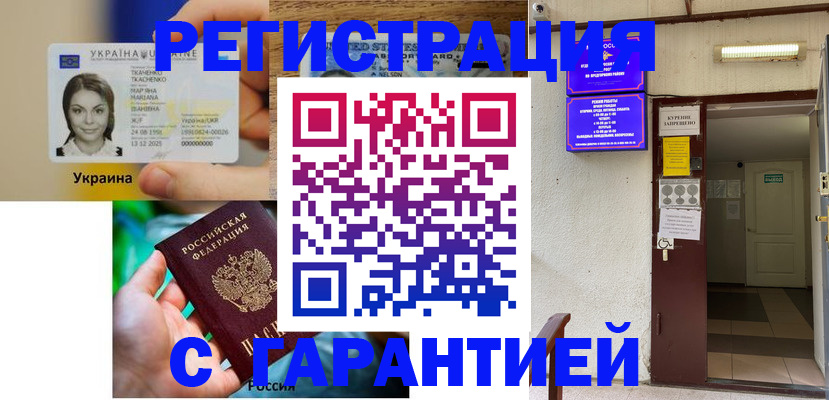 где прописаться в Мценске